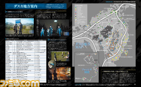 【先出し週刊ファミ通】『ファイナルファンタジーXV』体験版をクリアーまで徹底攻略! 付録のビジュアルシートも見逃せない(2015年3月19日発売号)_03