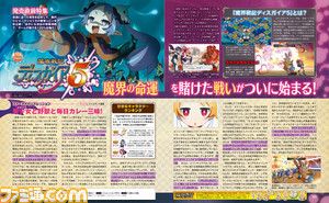 【先出し週刊ファミ通】発売間近! 『魔界戦記ディスガイア5』、『シアトリズム ドラゴンクエスト』など注目5タイトルをチェック!!(2015年3月19日発売号)_01