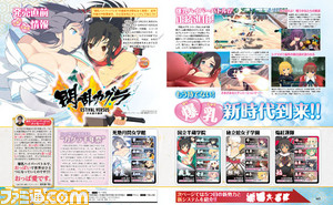 【先出し週刊ファミ通】発売間近! 『魔界戦記ディスガイア5』、『シアトリズム ドラゴンクエスト』など注目5タイトルをチェック!!(2015年3月19日発売号)_02