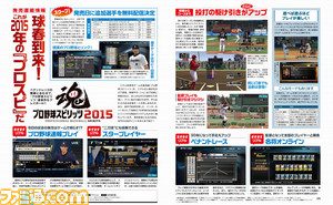 【先出し週刊ファミ通】発売間近! 『魔界戦記ディスガイア5』、『シアトリズム ドラゴンクエスト』など注目5タイトルをチェック!!(2015年3月19日発売号)_04