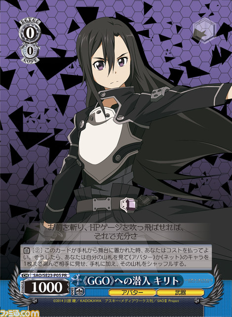 ナムコ限定“ソードアート・オンライン うまい棒”も登場! “ナムコ×ソードアート・オンライン”キャンペーンが開催【動画あり】_12