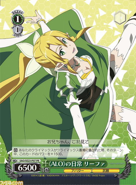 ナムコ限定“ソードアート・オンライン うまい棒”も登場! “ナムコ×ソードアート・オンライン”キャンペーンが開催【動画あり】_16