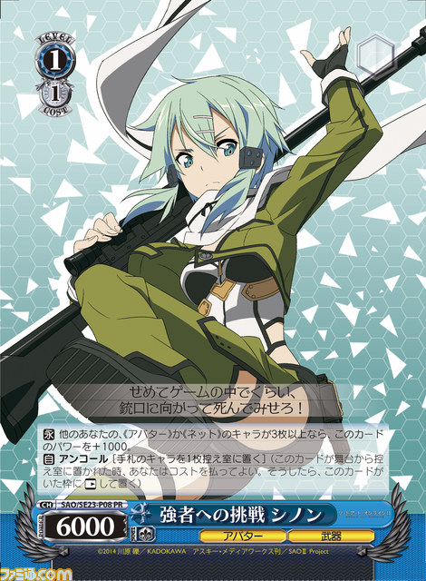 ナムコ限定“ソードアート・オンライン うまい棒”も登場! “ナムコ×ソードアート・オンライン”キャンペーンが開催【動画あり】_18