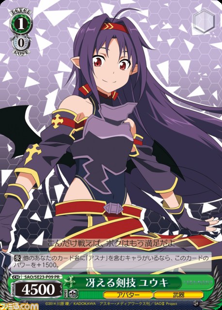 ナムコ限定“ソードアート・オンライン うまい棒”も登場! “ナムコ×ソードアート・オンライン”キャンペーンが開催【動画あり】_20