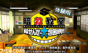 タイトル