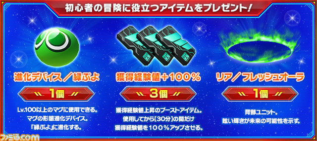 『ファンタシースターオンライン2』冒険に役立つアイテムがもらえる“春の3大キャンペーン”を3月18日より実施!_05