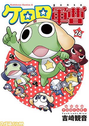 【週刊ファミ通イラストコラム】『ケロロ軍曹』がファミコンで地球侵略!? 宇宙人もファミコンに注目していた!(2015年3月26日発売号)_02