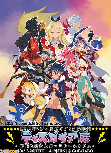 “ディスガイア展 ~原田たけひとギャラリー&カフェ~”の詳細が発表 ブリドカットセーラ恵美さんらが出演する発売記念イベントも開催決定_07