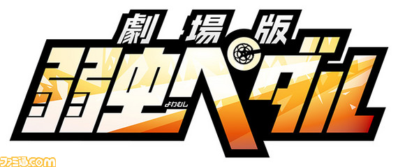 yp-movie_logo
