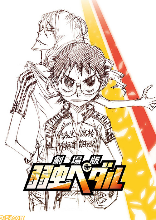 弱虫ペダル_劇場版ティザ―ビジュアル_ロゴ入り_s