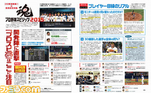 【先出し週刊ファミ通】3.26は期待の新作の発売ラッシュ! 発売記念特集を計35ページでお届け!!(2015年3月26日発売号)_04