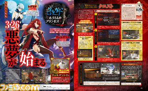 【先出し週刊ファミ通】3.26は期待の新作の発売ラッシュ! 発売記念特集を計35ページでお届け!!(2015年3月26日発売号)_03