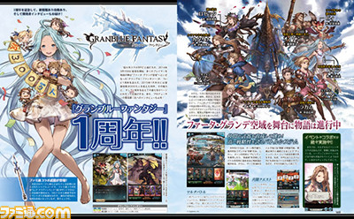 【先出し週刊ファミ通】躍動するゲームメーカー、サイゲームスを大特集(2015年3月26日発売号)_02