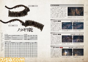 【ファミ通の攻略本】『Bloodborne(ブラッドボーン)』駆け出しの狩人から一流のハンターまで役立つ情報満載でソフト発売日と同日に登場!_01