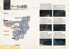 【ファミ通の攻略本】『Bloodborne(ブラッドボーン)』駆け出しの狩人から一流のハンターまで役立つ情報満載でソフト発売日と同日に登場!_03