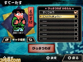 『ダウンタウン熱血時代劇』ゲームモードが一挙公開! 『ダウンタウン熱血行進曲』DLC情報も_10