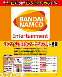 【先出し週刊ファミ通】ゲームスからエンターテインメントへ“バンダイナムコエンターテインメント特集”(2015年4月2日発売号)_01