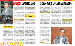 【先出し週刊ファミ通】ゲームスからエンターテインメントへ“バンダイナムコエンターテインメント特集”(2015年4月2日発売号)_02