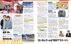 【先出し週刊ファミ通】ゲームスからエンターテインメントへ“バンダイナムコエンターテインメント特集”(2015年4月2日発売号)_03