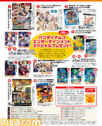 【先出し週刊ファミ通】ゲームスからエンターテインメントへ“バンダイナムコエンターテインメント特集”(2015年4月2日発売号)_04