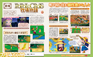 【先出し週刊ファミ通】『ポポロクロイス牧場物語』序盤のストーリーと新キャラクターが判明(2015年4月2日発売号)_01