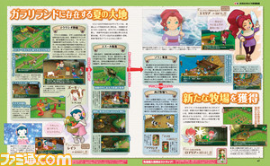【先出し週刊ファミ通】『ポポロクロイス牧場物語』序盤のストーリーと新キャラクターが判明(2015年4月2日発売号)_02