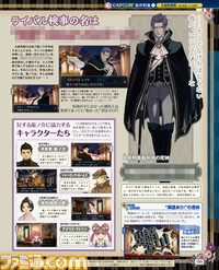 【先出し週刊ファミ通】『戦国BASARA4 皇』発売日決定! 『大逆転裁判』、『ドラゴンズドグマ オンライン』など、カプコン4タイトルを紹介!(2015年4月2日発売号)_02