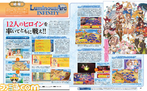 【先出し週刊ファミ通】『ルミナスアーク インフィニティ』イラストカードをゲット!(2015年4月2日発売号)_02