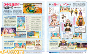 【先出し週刊ファミ通】『ルミナスアーク インフィニティ』イラストカードをゲット!(2015年4月2日発売号)_03