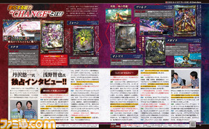 【先出し週刊ファミ通】『ロード オブ ヴァーミリオン III Chain-Gene』に『ブレイブリーセカンド』から新たなゲストが参戦!(2015年4月2日発売号)_02