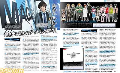 【先出し週刊ファミ通】志倉千代丸氏のインタビューとともに紐解く千代丸スタジオのこれからの展開!(2015年4月2日発売号)_02