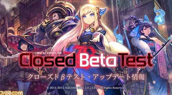『LORD of VERMILION ARENA』 クローズドベータテストが実施決定、ファミ通.com枠500名をご招待!_01
