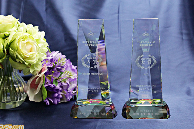 “Project Morpheus”や『P.T.』など、“2014年度 エンタテインメントの未来を考える会”大賞受賞コメントを公開_02