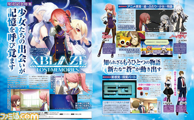 【先出し週刊ファミ通】『エクスブレイズ ロストメモリーズ』、『ブレイブルー クロノファンタズマ エクステンド』を描き下ろしイラストカード付きで全6ページにわたって紹介!(2015年4月9日発売号)_01