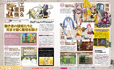 【先出し週刊ファミ通】軍人や重機、花などが美少女に!! 擬人化ゲームにスポットを当てたDLC付き大特集!(2015年4月9日発売号)_03