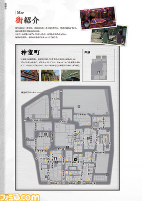 【ファミ通の攻略本】『龍が如く0 誓いの場所』のすべてが明らかに!? すべての要素をコンプリートするための究極の1冊が登場_02