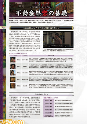 【ファミ通の攻略本】『龍が如く0 誓いの場所』のすべてが明らかに!? すべての要素をコンプリートするための究極の1冊が登場_07