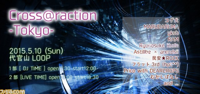 『CROSS×BEATS』での共演をキッカケに集ったアーティストによる音楽ゲームの祭典が開催決定_01