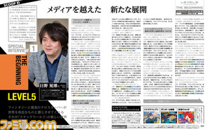 【先出し週刊ファミ通】全32ページの大特集!『妖怪ウォッチ3』や『スナックワールド』の詳細をお届け!(2015年4月16日発売号)_02