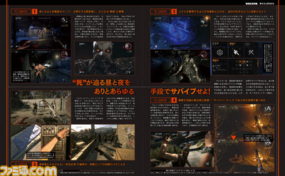 【先出し週刊ファミ通】新たなサバイバルアクションの潮流『ダイイングライト』、いよいよ発売!(2015年4月16日発売号)_01