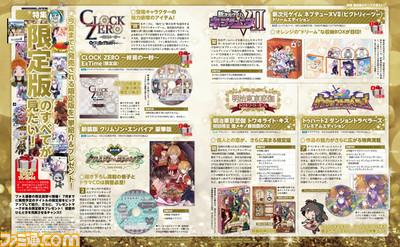 【先出し週刊ファミ通】特集“限定版のすべてが見たい”豪華プレゼントも!(2015年4月23日発売号)_01