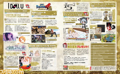 【先出し週刊ファミ通】特集“限定版のすべてが見たい”豪華プレゼントも!(2015年4月23日発売号)_02