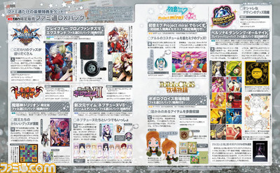 【先出し週刊ファミ通】特集“限定版のすべてが見たい”豪華プレゼントも!(2015年4月23日発売号)_03