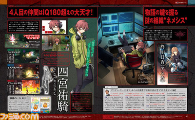 【先出し週刊ファミ通】『東亰ザナドゥ』ついに発売日決定! 4人目の登場キャラクター情報も!!(2015年4月23日発売号)_01