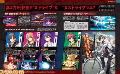 【先出し週刊ファミ通】『東亰ザナドゥ』ついに発売日決定! 4人目の登場キャラクター情報も!!(2015年4月23日発売号)_02