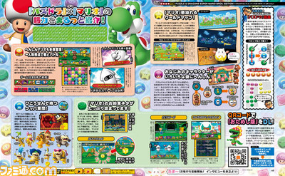 【先出し週刊ファミ通】『パズル&ドラゴンズ スーパーマリオブラザーズ エディション』発売直前総まとめ!(2015年4月23日発売号)_02