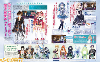 【先出し週刊ファミ通】その全貌が明らかに!! 『フェアリーフェンサー エフ ADVENT DARK FORCE(アドヴェント ダーク フォース)』の情報をキャッチ!(2015年4月23日発売号)_02
