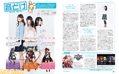 【先出し週刊ファミ通】声優さんのインタビューコーナー“音どけ”に近藤佳奈子さん、野水伊織さん、早見沙織さんが登場!(2015年4月23日発売号)_01
