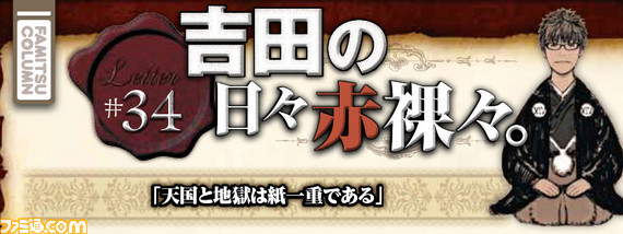 【先出し週刊ファミ通】『新生FFXIV』レベル60時代へ向けてクラフターの準備をしよう!(2015年4月23日発売号)_01