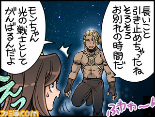 【先出し週刊ファミ通】『新生FFXIV』レベル60時代へ向けてクラフターの準備をしよう!(2015年4月23日発売号)_02